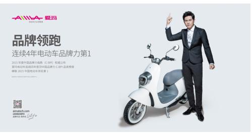 天津展后的愛(ài)瑪 品牌背后彰顯九大力量(圖10)