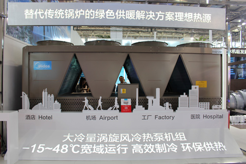 第27屆中國制冷展:主機產品仍舊是最大看點(圖1) 美的