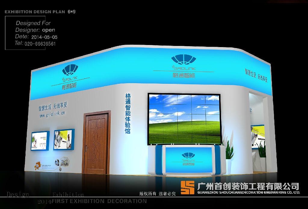 展臺(tái)設(shè)計(jì)的要求與規(guī)范(圖1)