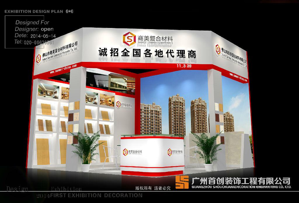 展臺搭建施工驗收規范 展臺搭建施工驗收規范(圖1)