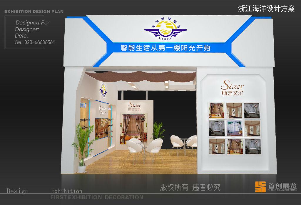 展臺設(shè)計充分利用構(gòu)成元素的不同特征(圖1)