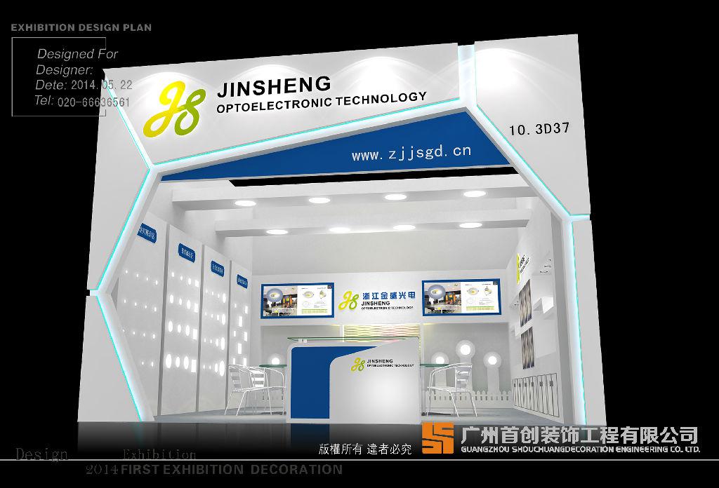 如何進行成功的展會營銷