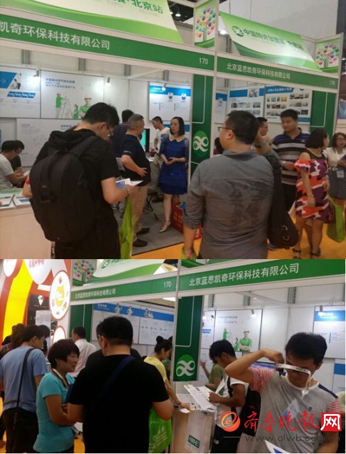 藍思凱奇閃耀中國（北京）特許加盟展(圖6)