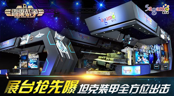 愛樂游ChinaJoy2016展臺霸氣出世泛娛樂時(shí)代