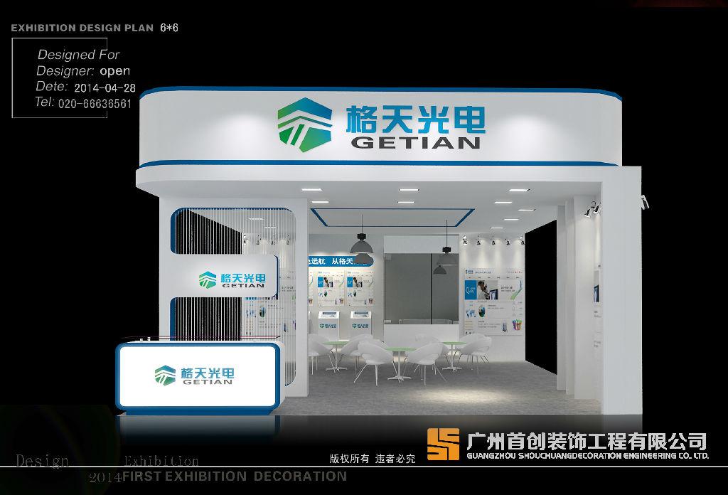 參展企業(yè)要走出國門 (圖1)