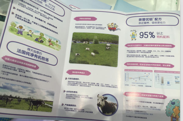 上海嬰童展:有機(jī)嬰幼兒產(chǎn)品或成為行業(yè)發(fā)展新趨勢(圖4) 上海嬰童展:有機(jī)嬰幼兒產(chǎn)品或成為行業(yè)發(fā)展新趨勢(圖4)