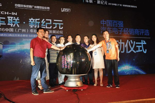 2016中貿雅森廣州展盛大開幕(圖2) 2016中貿雅森廣州展盛大開幕(圖2)