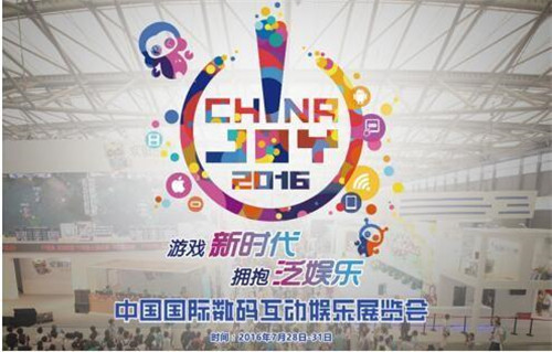 ChinaJoy2016統計:參展人數超32萬 展出游戲400多款(圖1) ChinaJoy2016統計:參展人數超32萬 展出游戲400多款