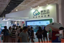 2016中國國際大數據及云計算展盛大開幕(圖1) 2016中國國際大數據及云計算展盛大開幕