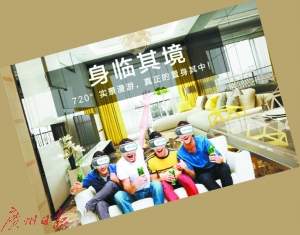展會掀起VR熱潮 家居虛擬能變現實嗎?(圖2) 展會掀起VR熱潮 家居虛擬能變現實嗎?(圖2)