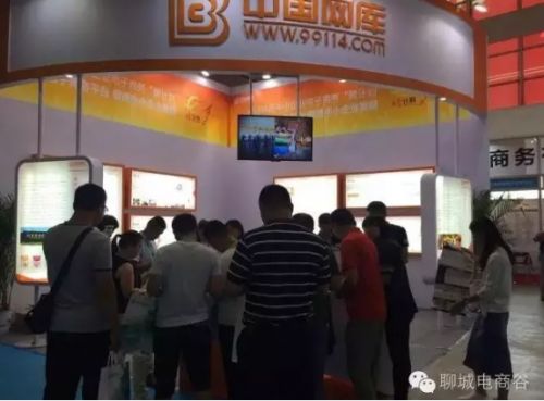 聊城網庫2016國際電子商務服務產業博覽會(圖2) 聊城網庫2016國際電子商務服務產業博覽會(圖2)