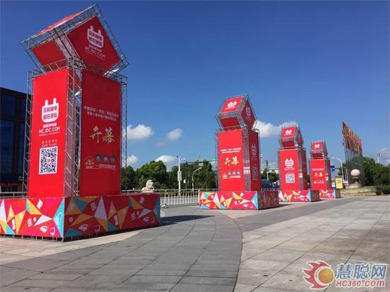 余姚家電展布展有序進行中 只等你來!(圖4) 4