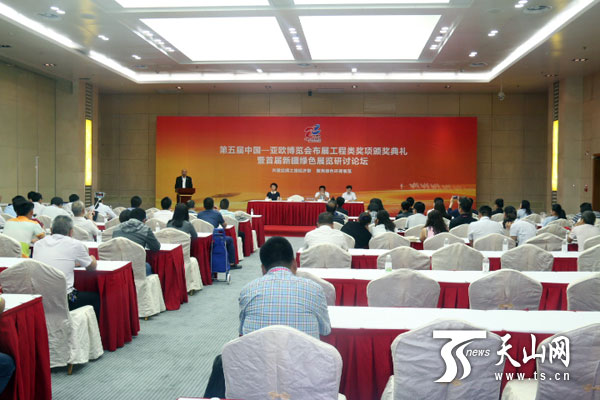 第五屆中國—亞歐博覽會(huì)布展工程類獎(jiǎng)項(xiàng)頒獎(jiǎng)(圖1) 第五屆中國—亞歐博覽會(huì)布展工程類獎(jiǎng)項(xiàng)頒獎(jiǎng)(圖1)