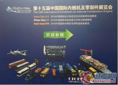 正恒動(dòng)力亮相第十五屆中國(guó)內(nèi)燃機(jī)及零部件展(圖1) 正恒動(dòng)力亮相第十五屆中國(guó)國(guó)際內(nèi)燃機(jī)及零部件展