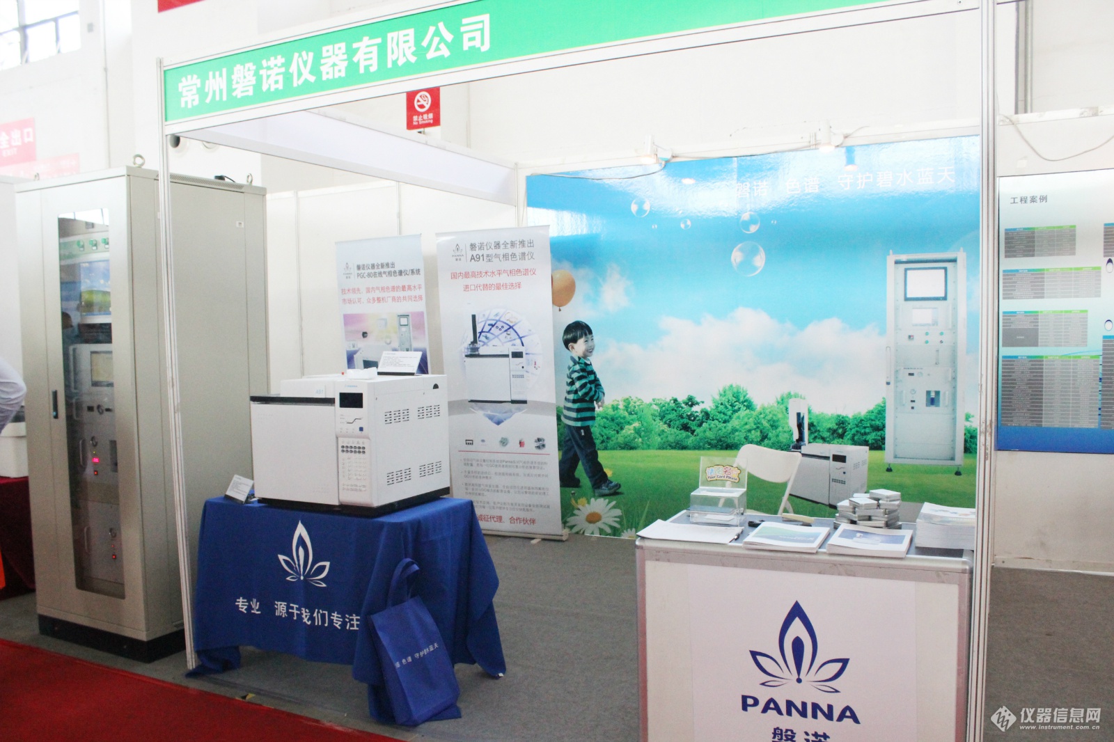 插圖-1.jpg 磐諾儀器亮相東北亞國際環(huán)保展(圖1)