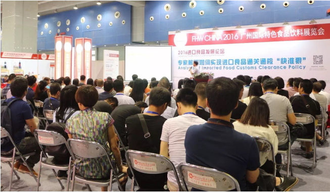 2016第五屆廣州國際特色食品飲料展覽會開幕(圖3) 2016第五屆廣州國際特色食品飲料展覽會開幕(圖3)