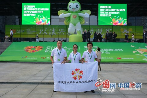 云南彝良益樂社工參加第五屆中國(guó)慈善展(圖4)