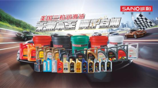 三和精化亮相中國(guó)國(guó)際潤(rùn)滑油品及應(yīng)用技術(shù)展(圖3) 三和精化亮相中國(guó)國(guó)際潤(rùn)滑油品及應(yīng)用技術(shù)展覽會(huì)