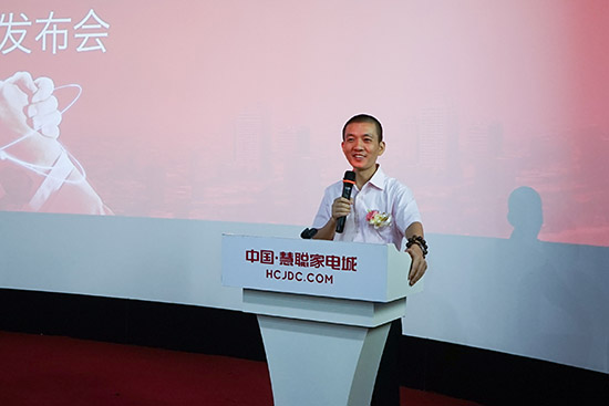 慧聰家電集團(tuán)副總經(jīng)理曠智勇發(fā)言