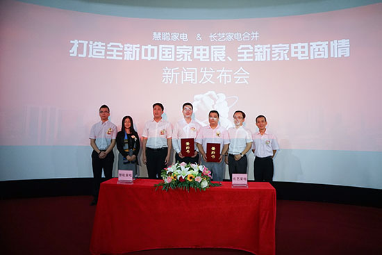 慧聰家電與長(zhǎng)藝家電合并簽約儀式合影