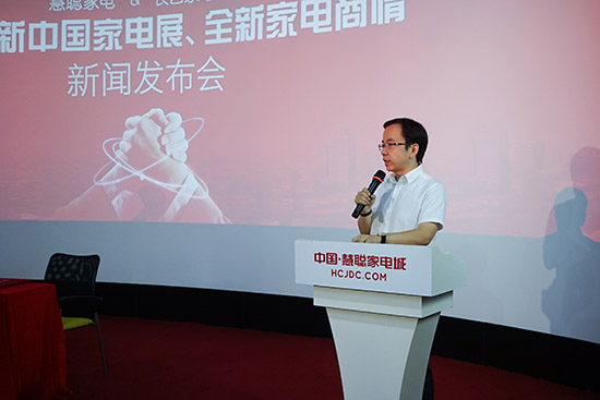 慧聰家電電商控股集團(tuán)CEO宋冰晨發(fā)言圖