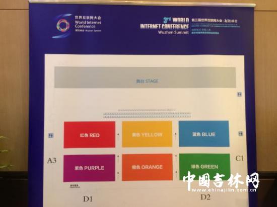 點擊圖片翻到下一頁>> 開幕式入口處烏鎮廳內的示意圖_副本.jpg