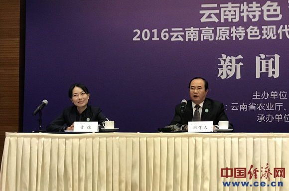 云南高品質(zhì)現(xiàn)代農(nóng)品來京 5天展會(huì)邀你嘗鮮高原蔬果(圖1) 云南高品質(zhì)現(xiàn)代農(nóng)品來京 5天展會(huì)邀你嘗鮮高原蔬果(圖1)