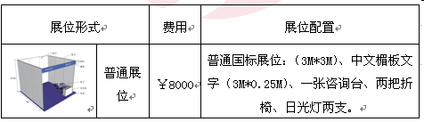 2017天津國展中心年貨展(圖2) QQ圖片20161212114446