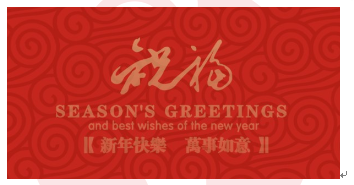 2017天津國展中心年貨展(圖3) QQ圖片20161212114355