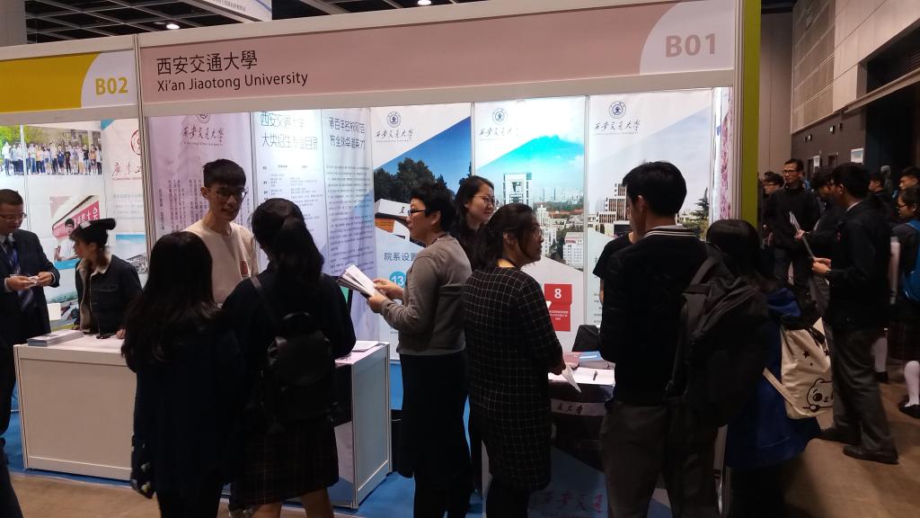 點擊查看大圖 西安交大參加香港2016內地高等教育展(圖2)