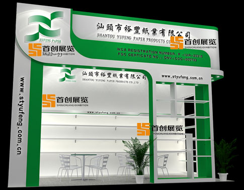 裕豐 展臺設(shè)計