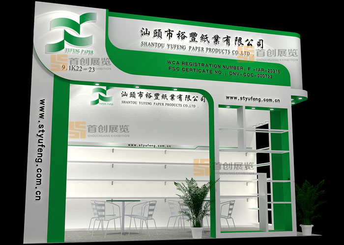 裕豐 展臺設計(圖1) 裕豐 展臺設計(圖1)