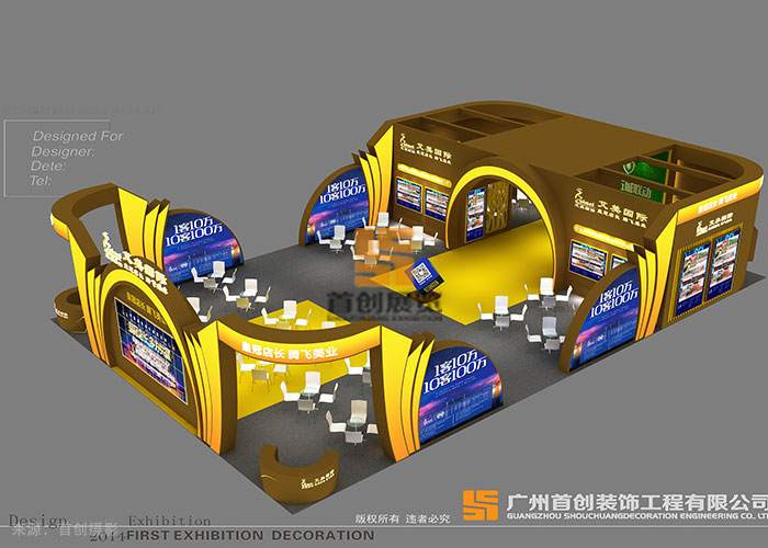 艾美國際 廣州美博會展示案例(圖1) 艾美國際 廣州美博會展示案例(圖1)